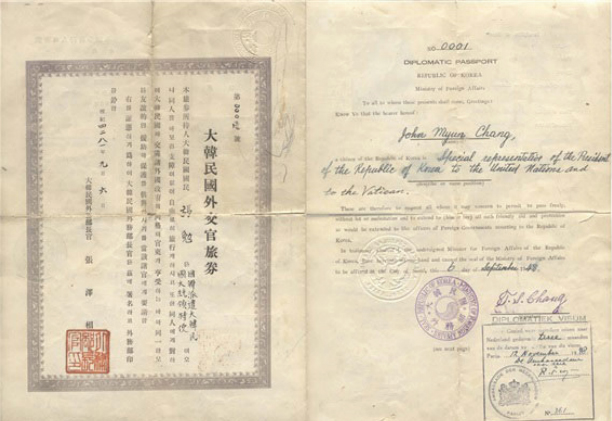 장면 박사에게 주어진 대한민국 외교관 여권 제1호 (1948)