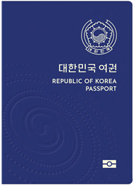차세대 일반여권(남색)
